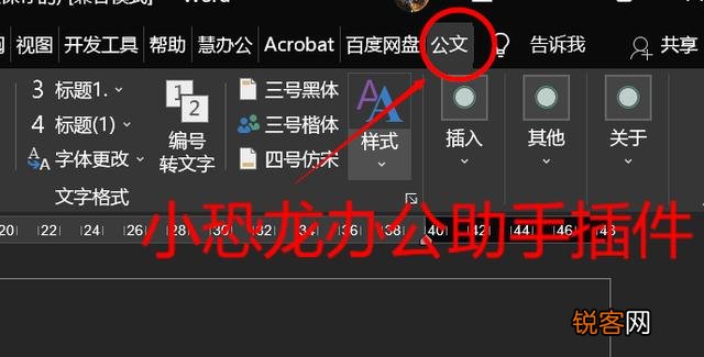 在办公中用的最多的一款软件是什么？