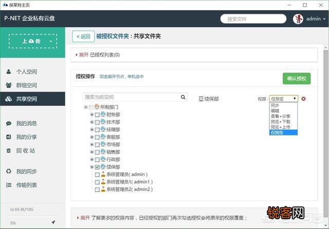 办公软件里的什么经常用？