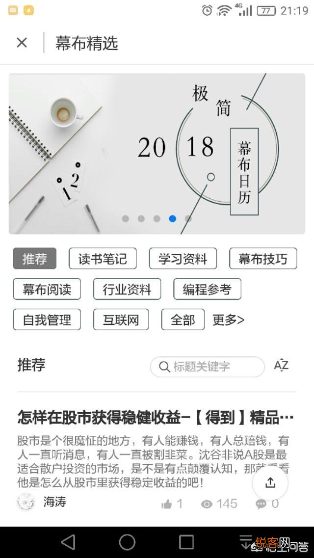 办公软件里的什么经常用？