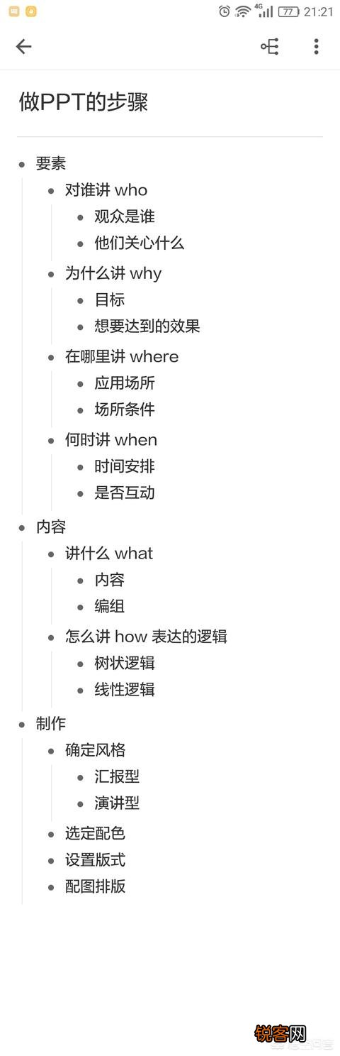 办公软件里的什么经常用？