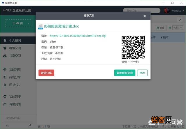 办公软件里的什么经常用？