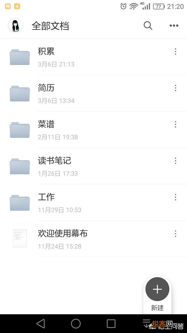 办公软件里的什么经常用？