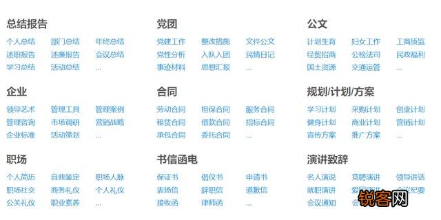 有哪些相见恨晚的办公软件？