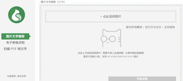 有哪些相见恨晚的办公软件？