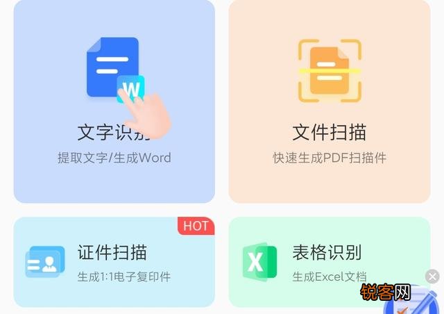 有哪些相见恨晚的办公软件？