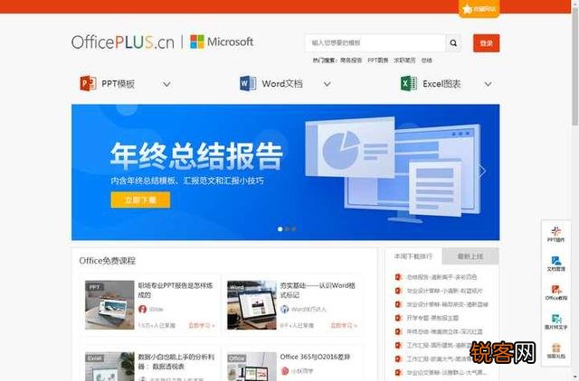有哪些相见恨晚的办公软件？