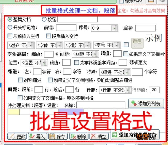 有哪些相见恨晚的办公软件？