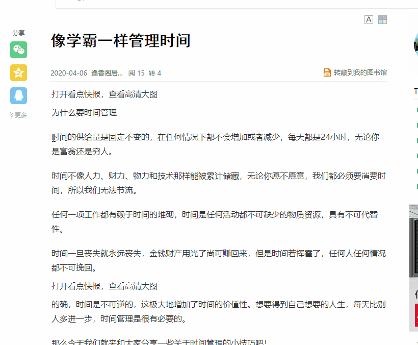 有哪些相见恨晚的办公软件？