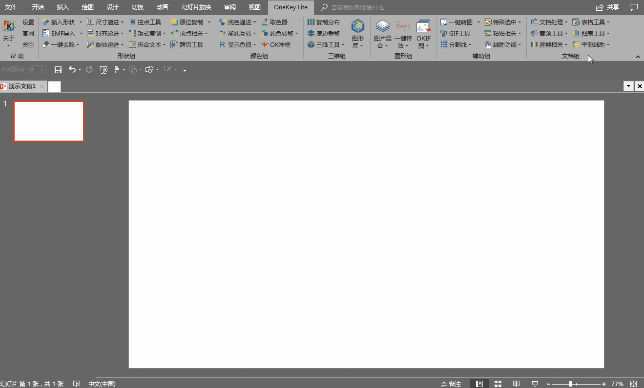 你用过哪些良心的黑科技办公软件？