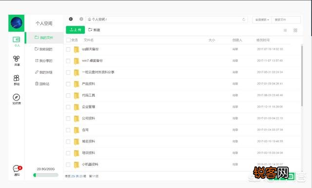 你用过哪些良心的黑科技办公软件？