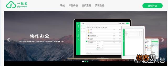有没有适合企业用的办公软件呢？