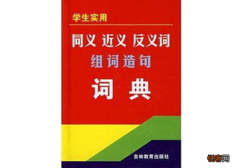 清白的反义词 用清白造句