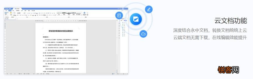 说说你在工作中常用到的办公软件吧？