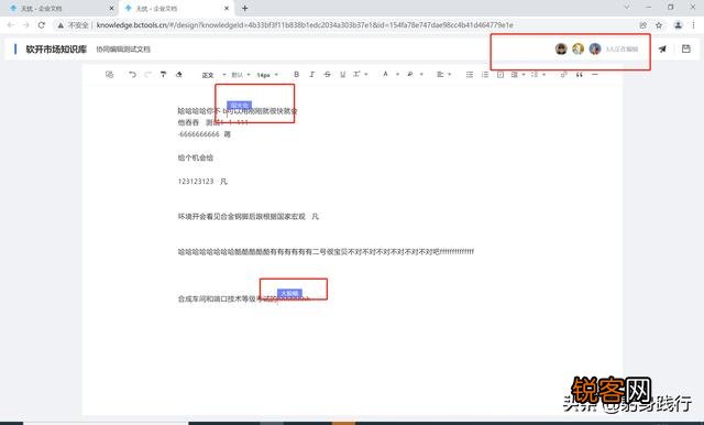 说说你在工作中常用到的办公软件吧？