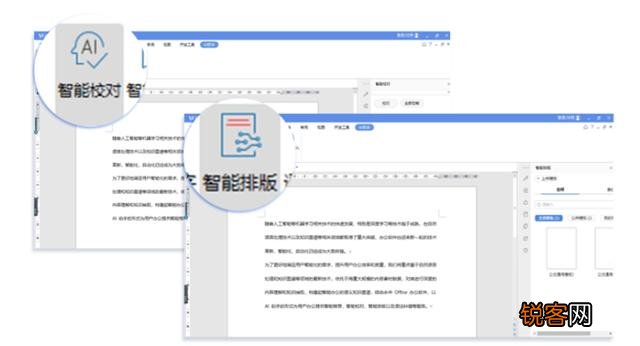 说说你在工作中常用到的办公软件吧？