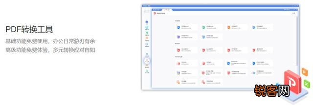 说说你在工作中常用到的办公软件吧？