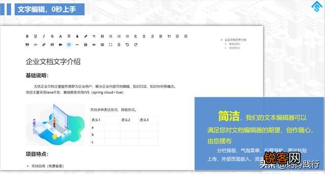说说你在工作中常用到的办公软件吧？