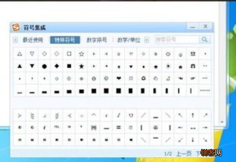 在电脑上怎么打特殊符号键位