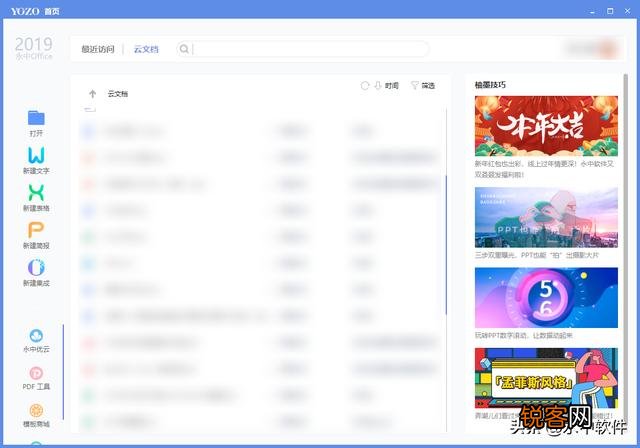 上班需要学会的办公软件有哪些？你学会几个了？