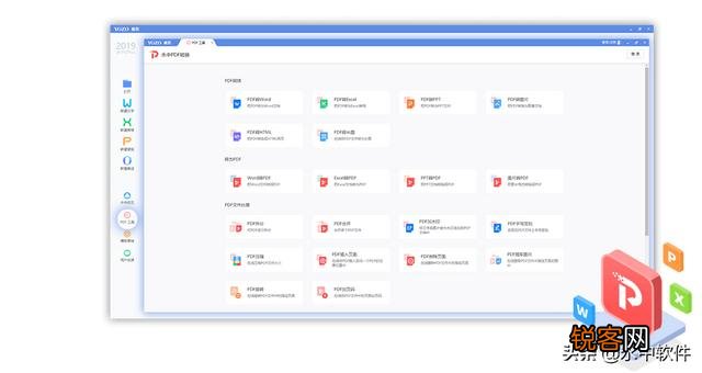 上班需要学会的办公软件有哪些？你学会几个了？