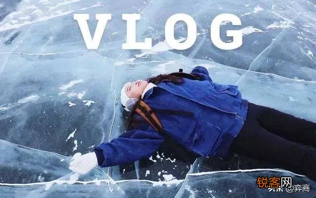 请大家科普一下,什么是vlog？该怎样做？