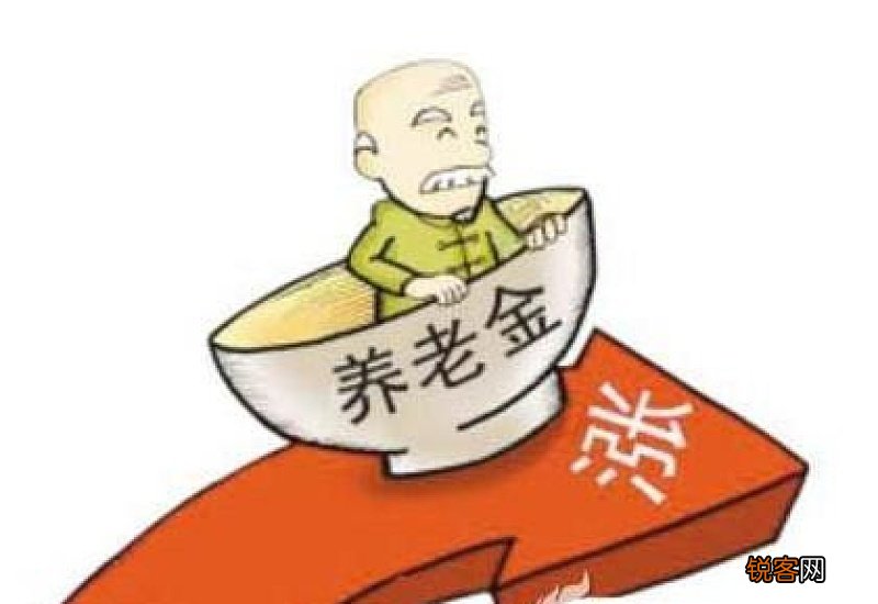 湖南养老金调整方案2022年最新消息参考2021 湖南省养老金怎么调整最新消息?