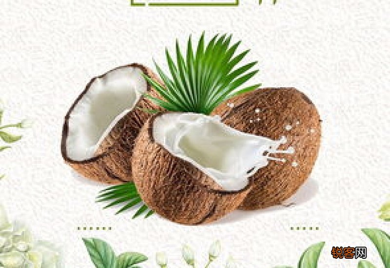 椰子的功效作用有哪些 椰子的好处有哪些