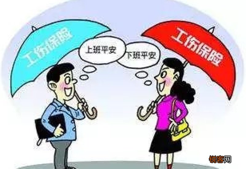 职工个人也要缴纳工伤保险吗?工伤保险能领多少钱