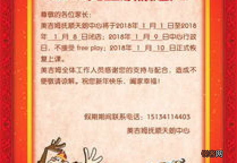 元旦放假通知范本15篇