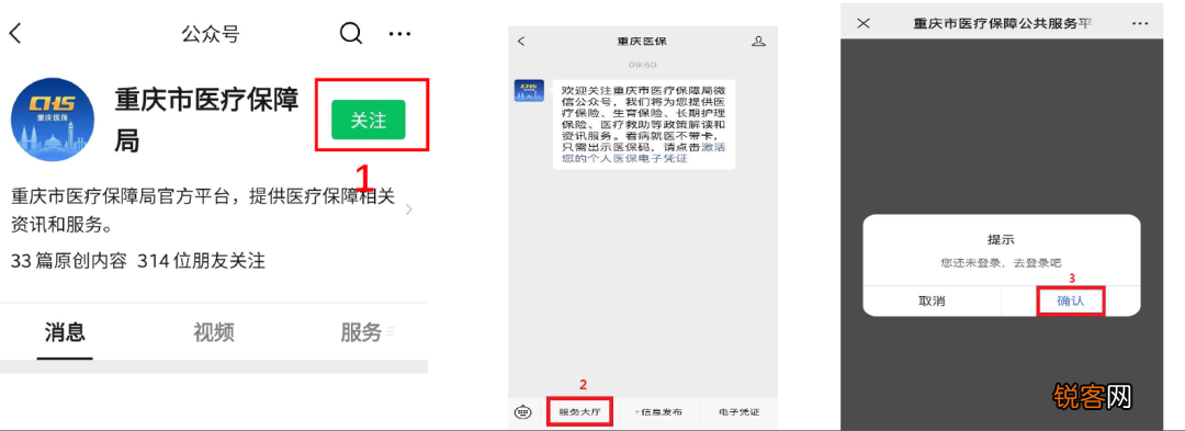 重庆生育保险要交多久才能报销？重庆生育保险报销政策