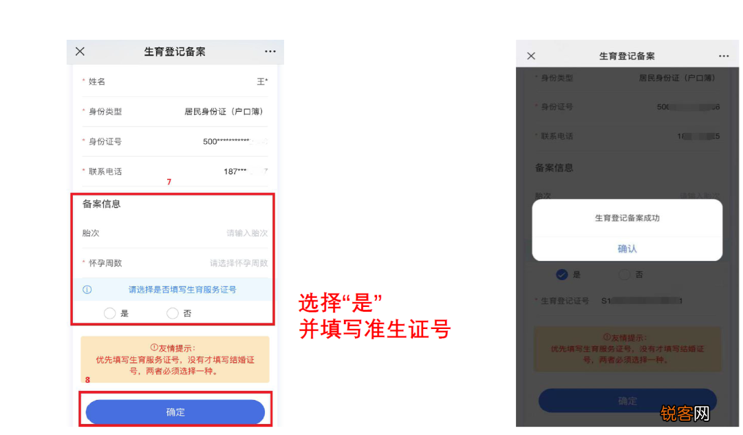 重庆生育保险要交多久才能报销？重庆生育保险报销政策