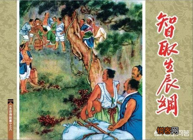 水浒传经典的故事有哪些？