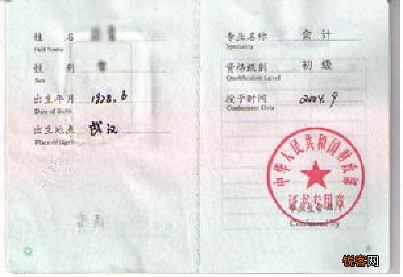 初级会计师证书怎么领取2021 初级会计师证书怎么领取