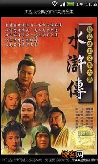 《水浒传》第74回的内容概括是什么？如何看待这一回的故事？