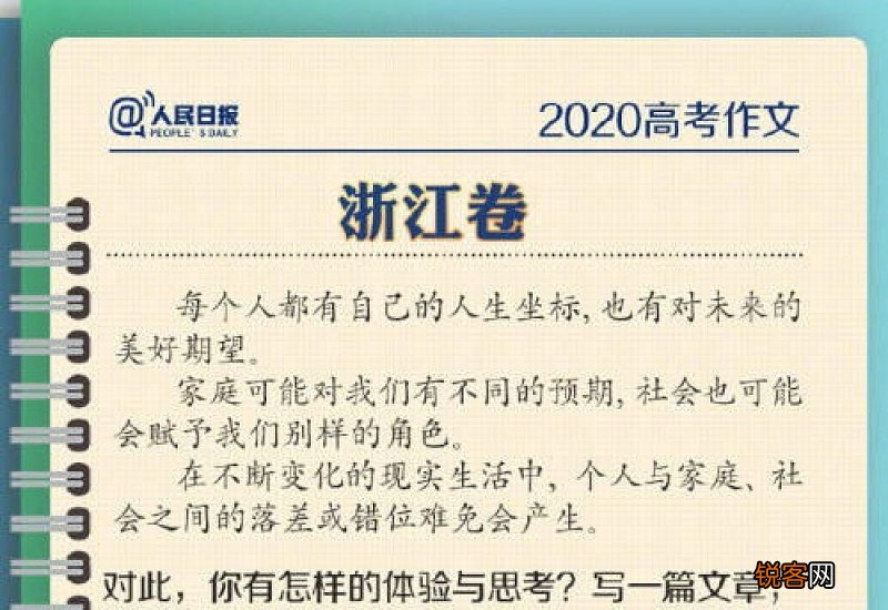 无尽的远方高考作文