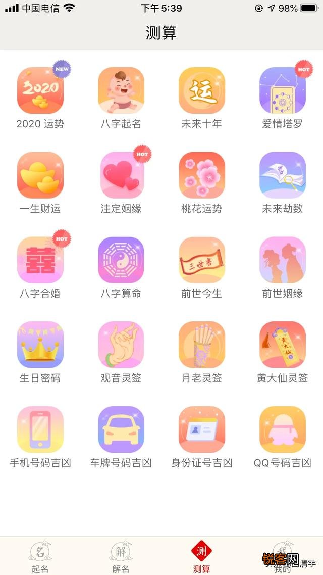 有什么免费起名app推荐？