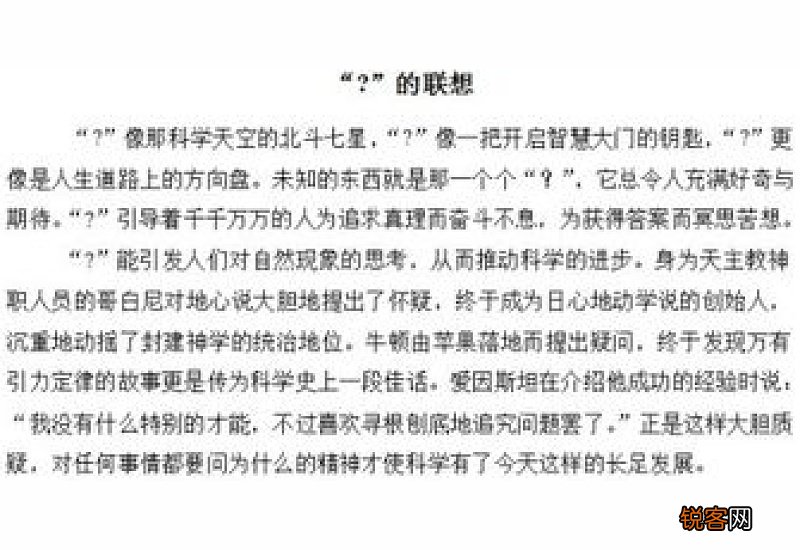 以失与得为题的议论文