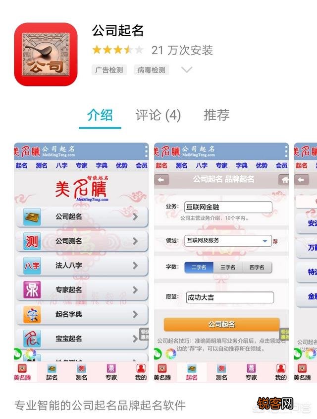 有什么APP可以免费制作logo和店名设计？