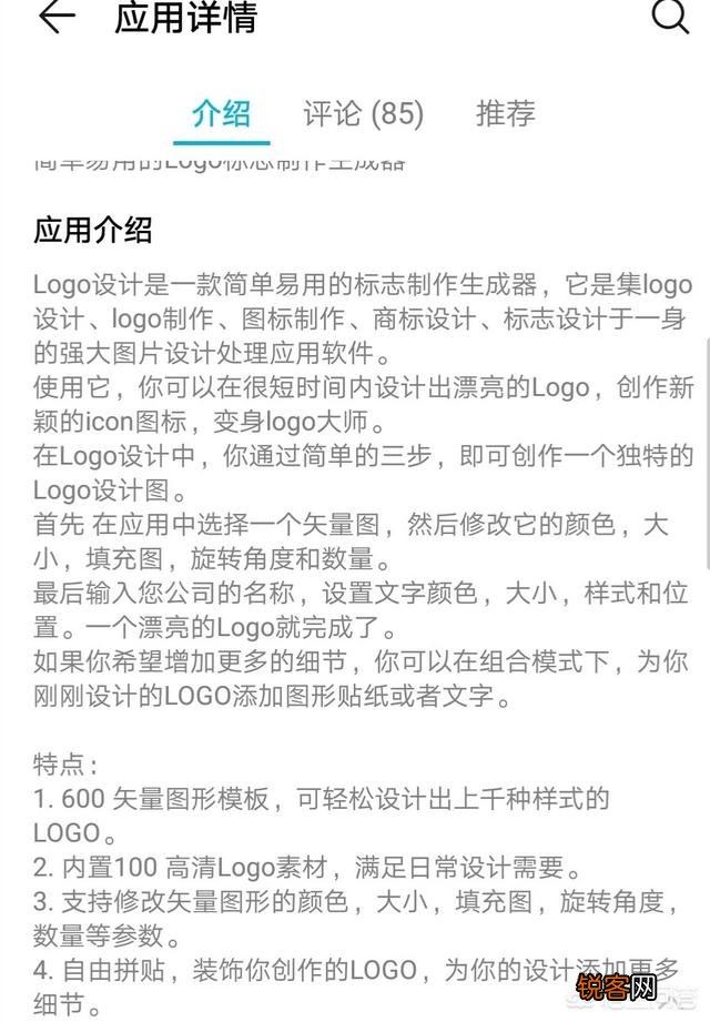 有什么APP可以免费制作logo和店名设计？