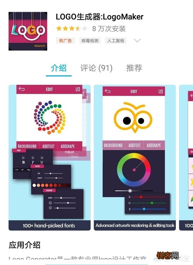 有什么APP可以免费制作logo和店名设计？