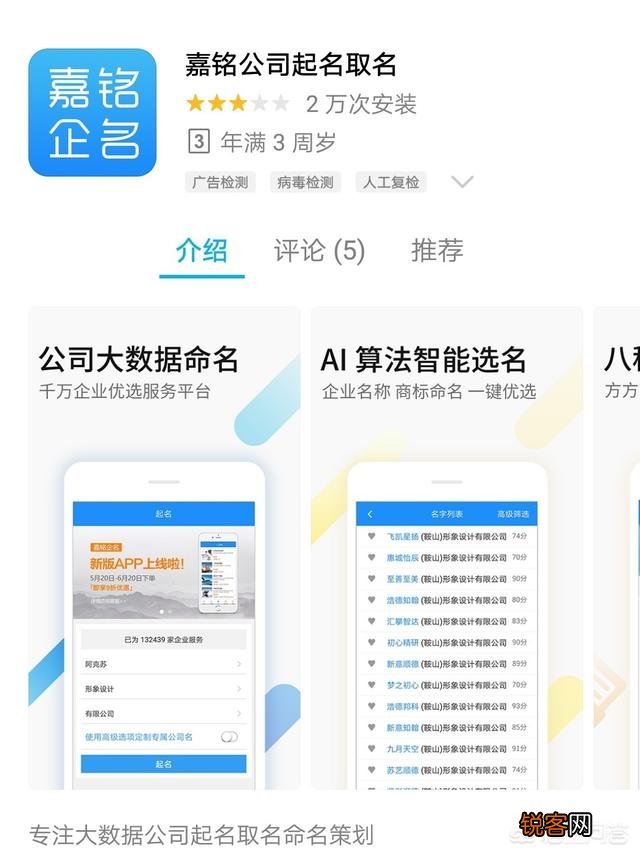 有什么APP可以免费制作logo和店名设计？