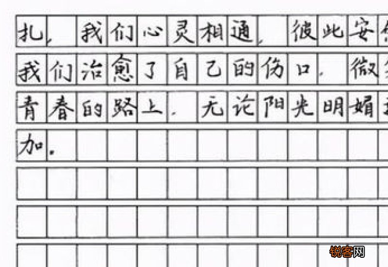遗憾的期中考试满分作文