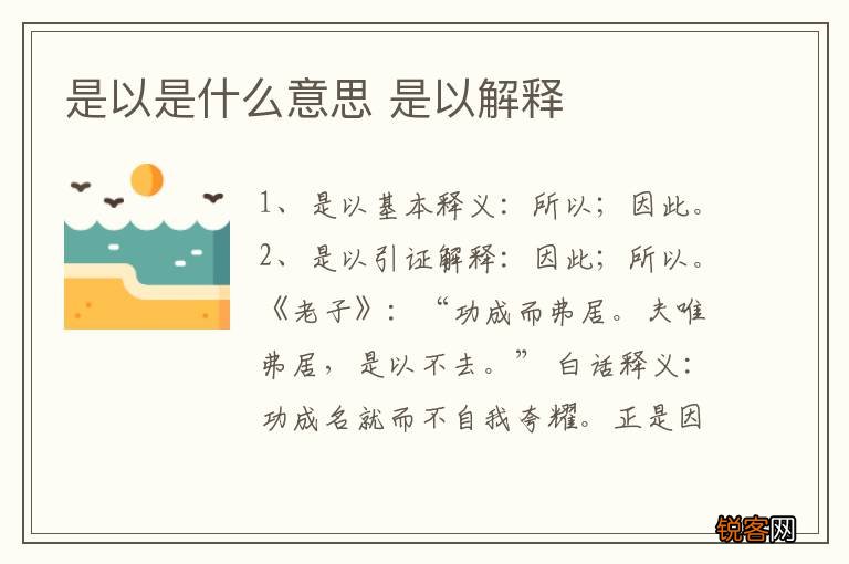 是以是什么意思 是以解释
