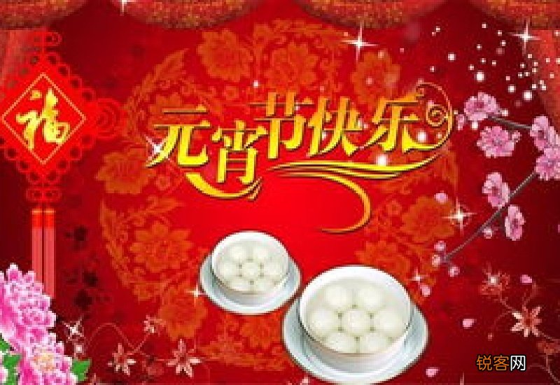 元宵节祝福语50字