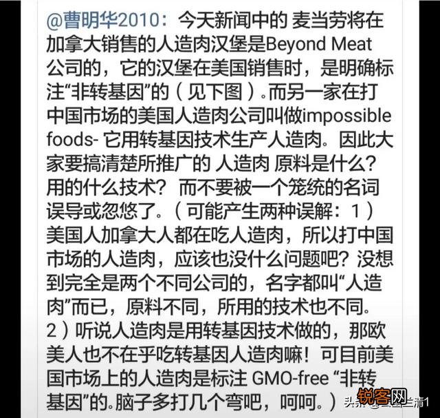 麦当劳推出人造肉汉堡,天然肉将被人造肉取代,味道能达标吗？