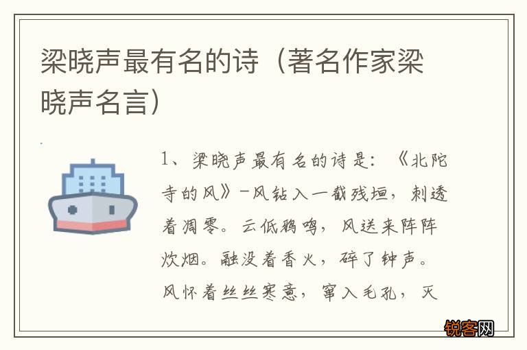 著名作家梁晓声名言 梁晓声最有名的诗