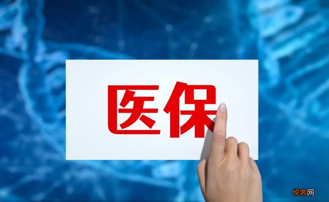 烟台职工医保门诊报销比例是多少？附烟台职工医保缴费基数和缴费比例