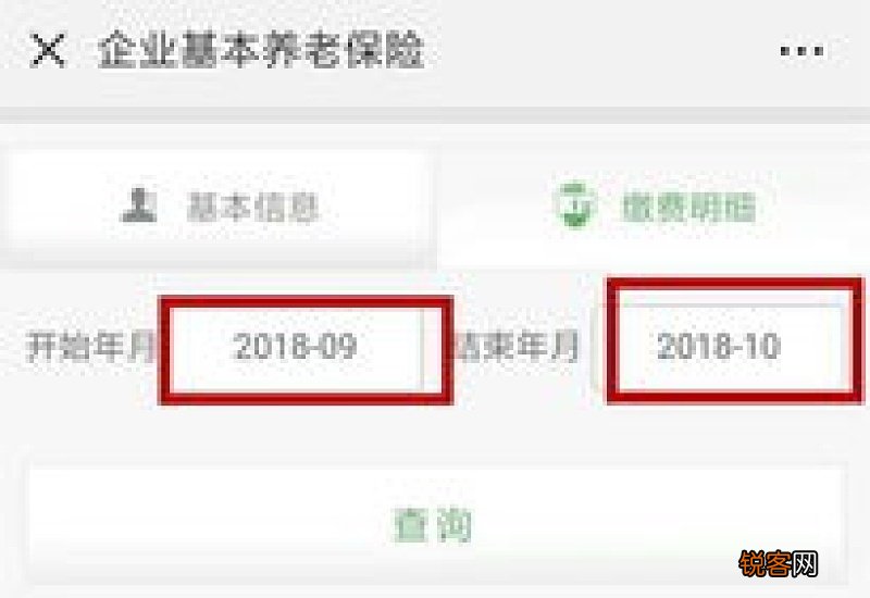 怎么领取养老金？手机查询个人养老保险的方法有几种？