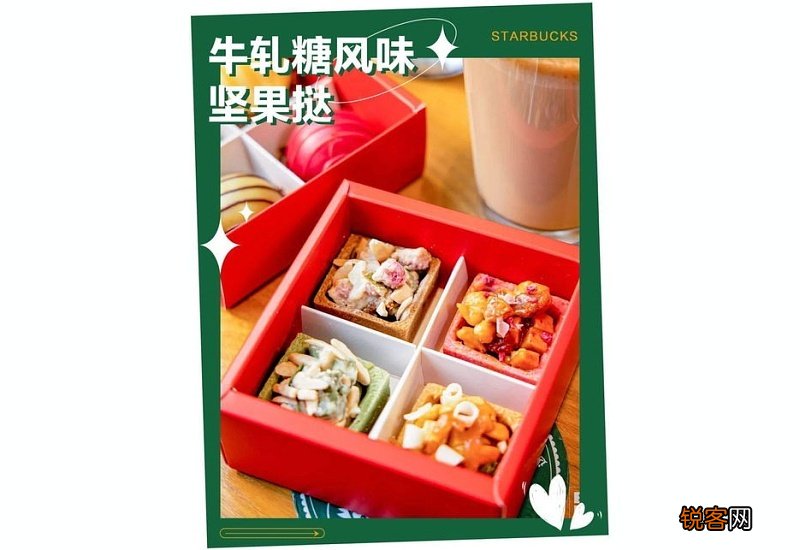 星巴克牛轧糖风味坚果挞多少钱一盒
