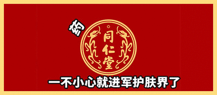 大白兔都出唇膏了,还有哪些国产品牌也玩跨界呢？
